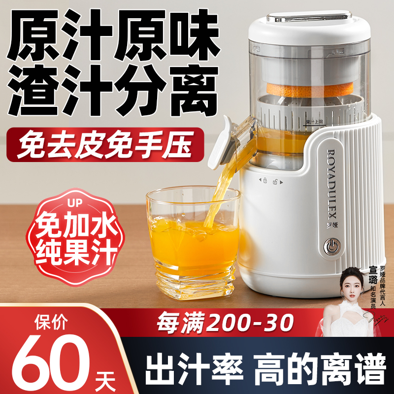 罗娅榨汁机汁渣分离原汁机全自动小型电动无线便携橙子石榴橙汁机