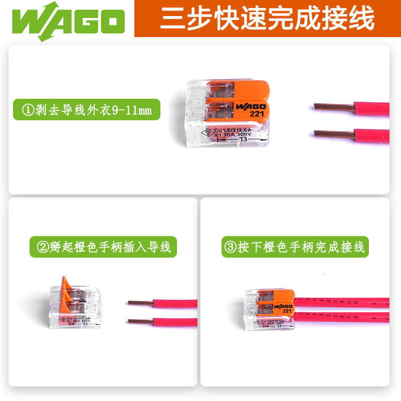 wago万可绿色环保接线端子221-422/423/425快速分并线连接器包邮