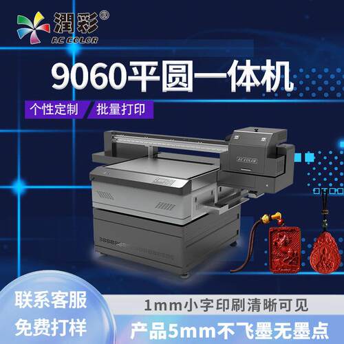 朱砂吊牌uv打印机吊牌平板uv印刷机视觉定位uv打印机彩色打印机