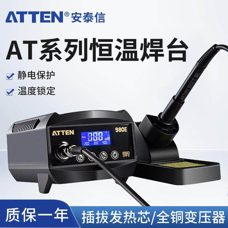 安泰信AT系列恒温电烙铁938D内热式维修焊接937A/936恒温调温焊台