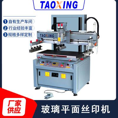 手机后盖丝网印刷机半自动彩晶玻璃平面丝印机亚克力印花机