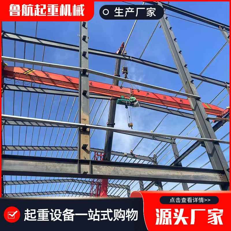 单梁起重机5吨10吨单梁航吊室内轨道运行桥式电动单梁行车起重机