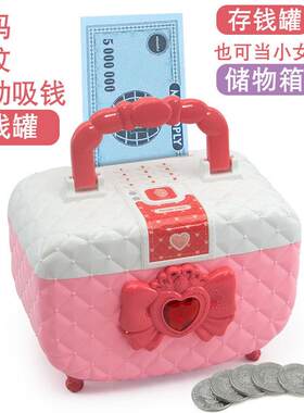 儿童手提包密码箱存钱罐ATM机指纹自动卷钱音乐存钱箱储蓄罐女孩