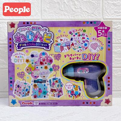 日本塑料people碧宝儿童拧螺丝玩具电钻工具箱拆装益智可拆卸女孩