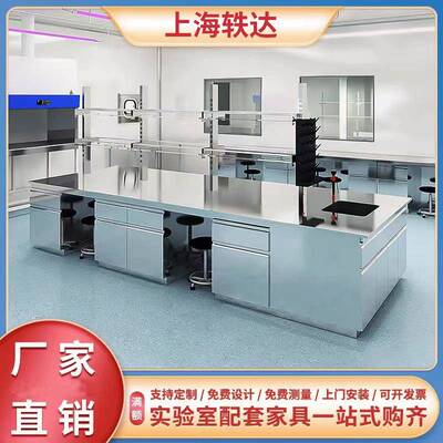 304不锈钢实验台医院动物解剖中央操作实验室配套家具