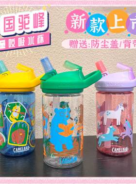 美国camelbak驼峰水杯儿童水壶塑料杯可携式幼儿园保温不锈钢吸管