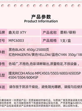 适用理光MP C6003粉盒MPC4504 C6004SP C4503 C5503碳粉C5504硒鼓