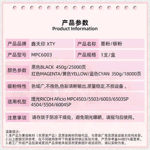 适用理光MP C6003粉盒MPC4504 C6004SP C4503 C5503碳粉C5504硒鼓