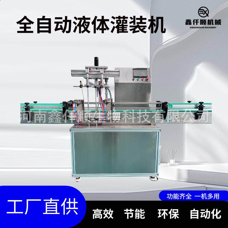 矿泉水饮料果汁灌装机香水饮料液体罐装生产设备洗衣液灌装设备