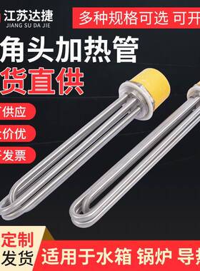 DN40/DN50六角头加热管太阳能水箱电热管锅炉空气能电加热管