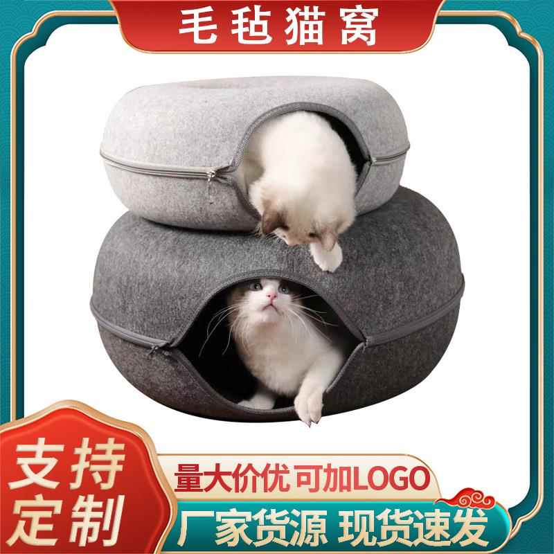 厂家直供毛毡猫窝甜甜圈猫窝半封闭式毛毡圆形轮胎可拆洗猫宠物窝