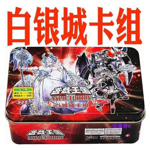 游戏王卡组白银城 拉比林斯欢迎 恶魔之技白银迷宫城 魔神像包邮