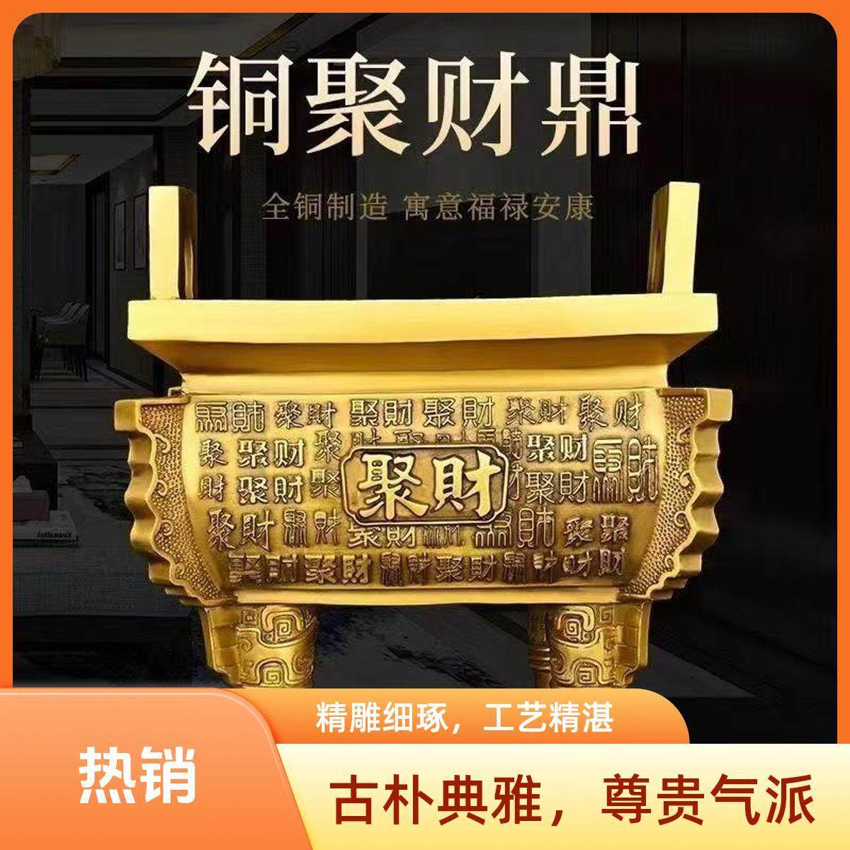 鼎摆件纯铜聚财鼎新中式工艺礼品摆饰宝鼎家居客厅装饰铜香炉摆设