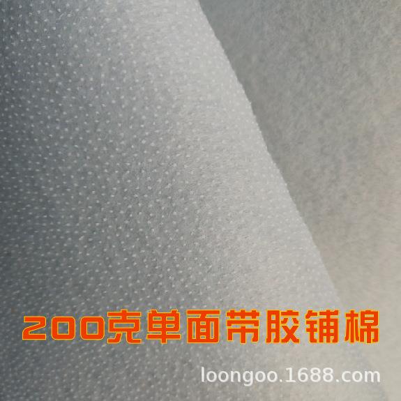 200克优质带胶铺棉单面带胶棉紧致辅棉针刺棉带胶辅棉喷胶棉