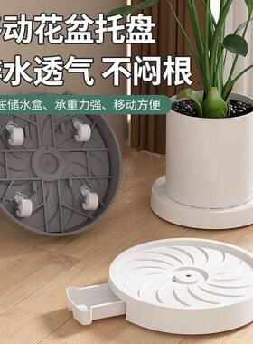 静音旋转移动花盆托盘有轮塑料万向轮支架隐形滚轮子加厚花盆底座