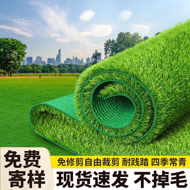 人造草坪地毯草幼儿园仿真草坪工程围挡草皮人工假草坪足球场草坪