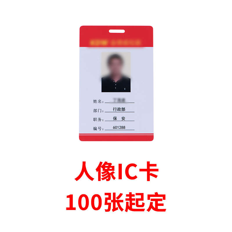 IC卡 IC薄卡 感应卡/考勤IC卡/门禁卡/收费机IC卡 如需印刷请拍