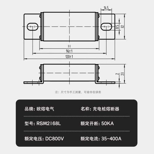 DC1000V直流充电桩熔断器新能源汽车熔断器RSM2168L（RSZ307)100A