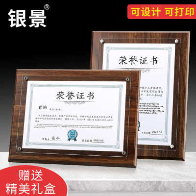 木质奖牌定制亚克力授权牌定做聘书制作可替换证书框代理加盟牌匾