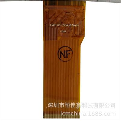 7寸LCD显示屏 IPS液晶屏 TTL 50PIN