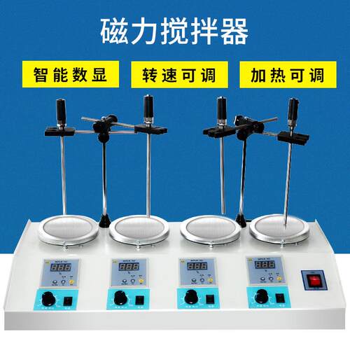 磁力搅拌器78-1?加热?恒温搅拌机磁力搅拌机实验室小型