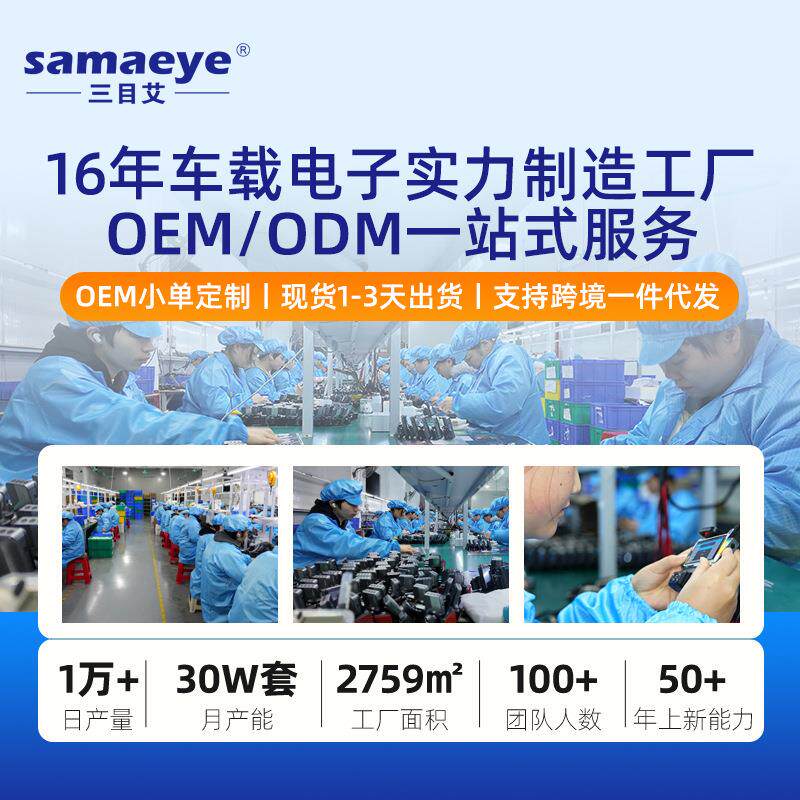 3寸1080P车载wi996fi倒车影记像三录清dashcam高夜头视双镜行车录
