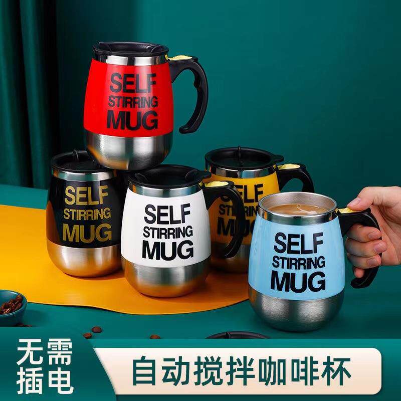 电动搅拌杯电池款懒人自动便携杯豆浆咖啡果汁粉冲泡杯旋转大肚杯