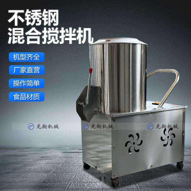 多功能混合搅拌机U型搅拌桶饲料五谷杂粮混合机鸡饲料环保鱼饲料