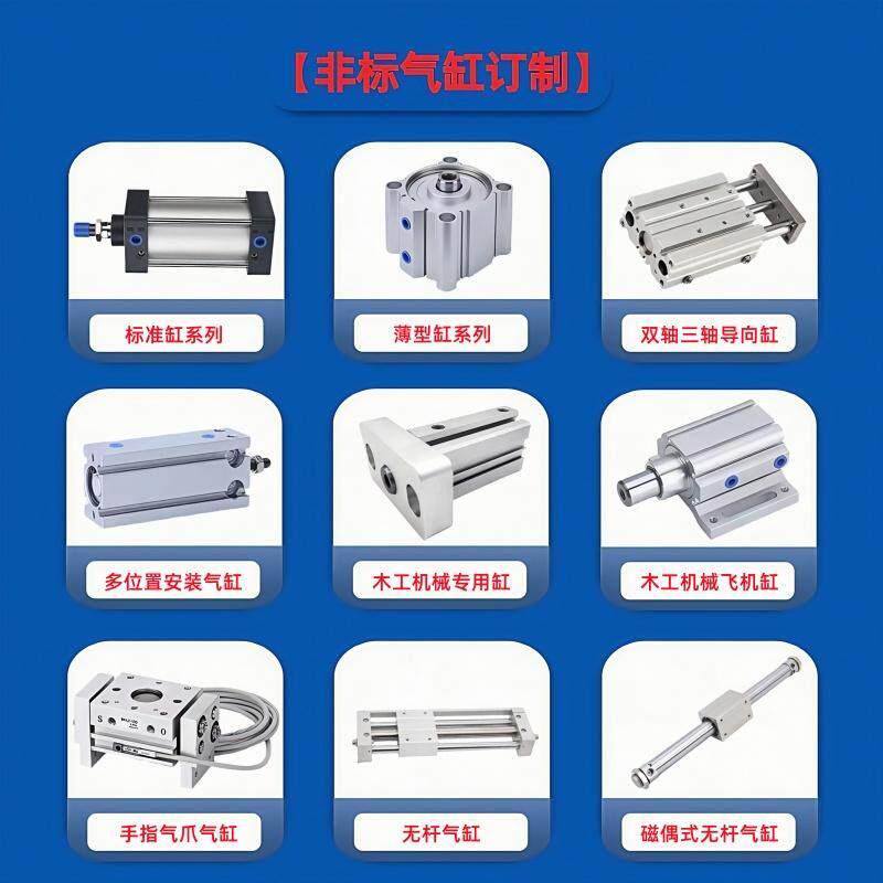 泰立气动非标定制SC/SCJ/SDA/SDAJ/ACQ/ACQJ/QGB等各类非标气缸