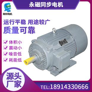 61000转7.5W超能效 三相永磁同步电机永磁同步电机节能132