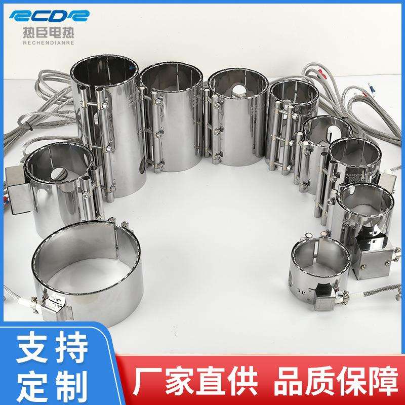 注塑机加热圈挤出机不锈钢加热圈适用住友注塑机不锈钢陶瓷发热圈