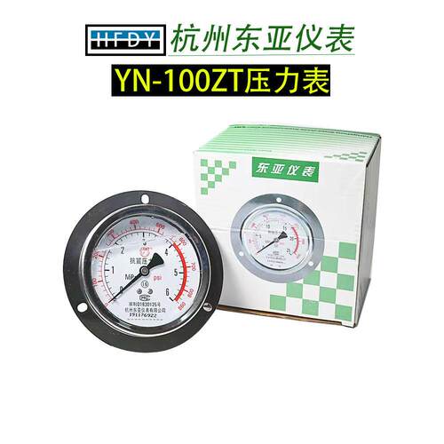东亚YN100ZT轴向带边抗震耐震压力表-0.1/0.04/1.6/2.5/4/10/6MPA