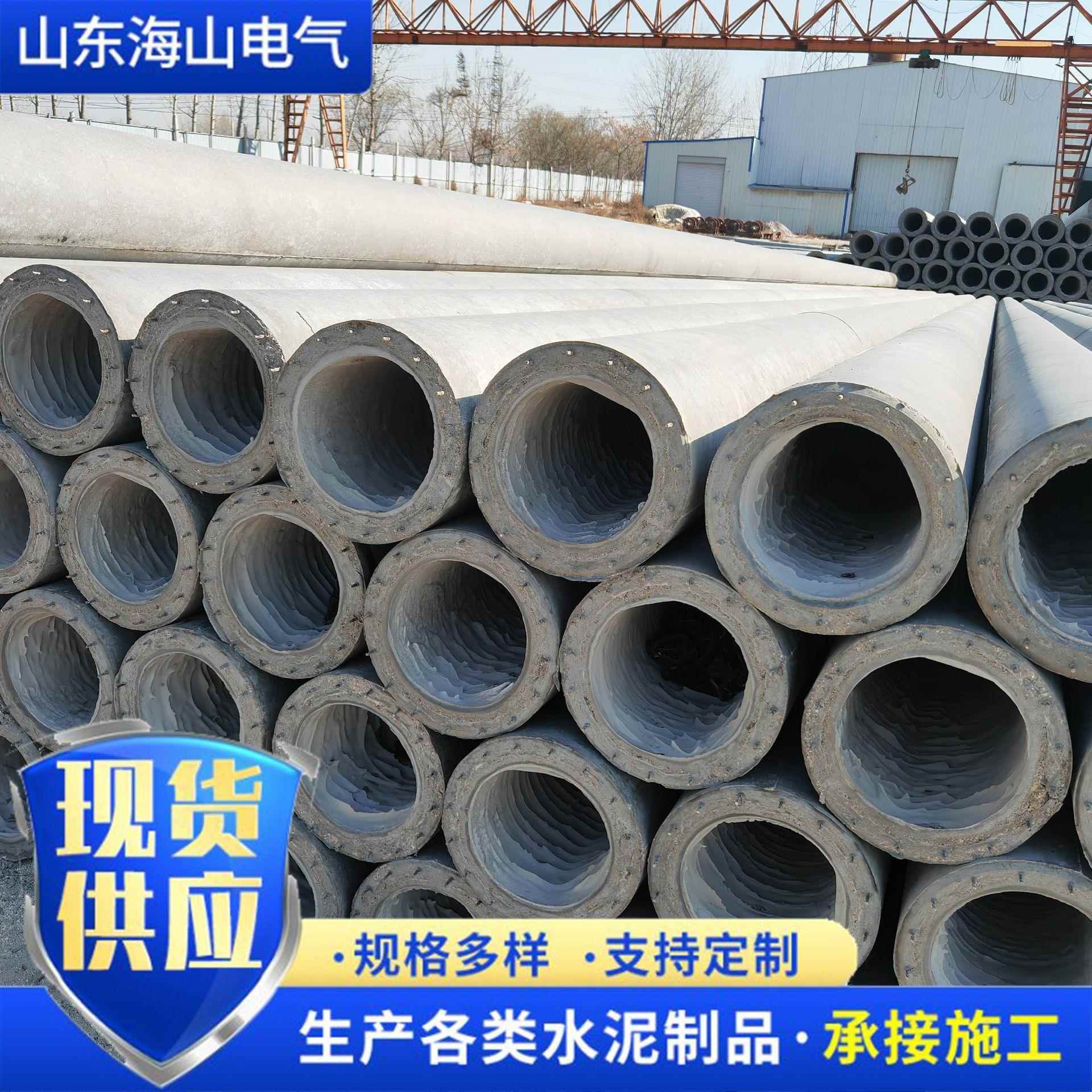 水泥电杆山东水泥杆5米电杆6米水泥钢筋电杆7米钢筋混泥土电杆