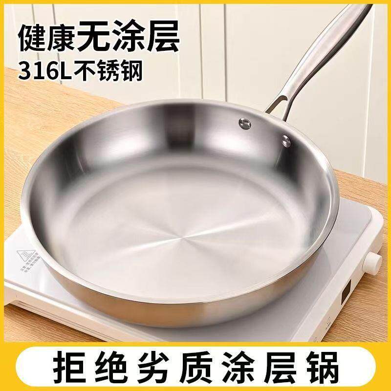316不锈钢煎锅加厚三层钢无涂割草机/草坪机