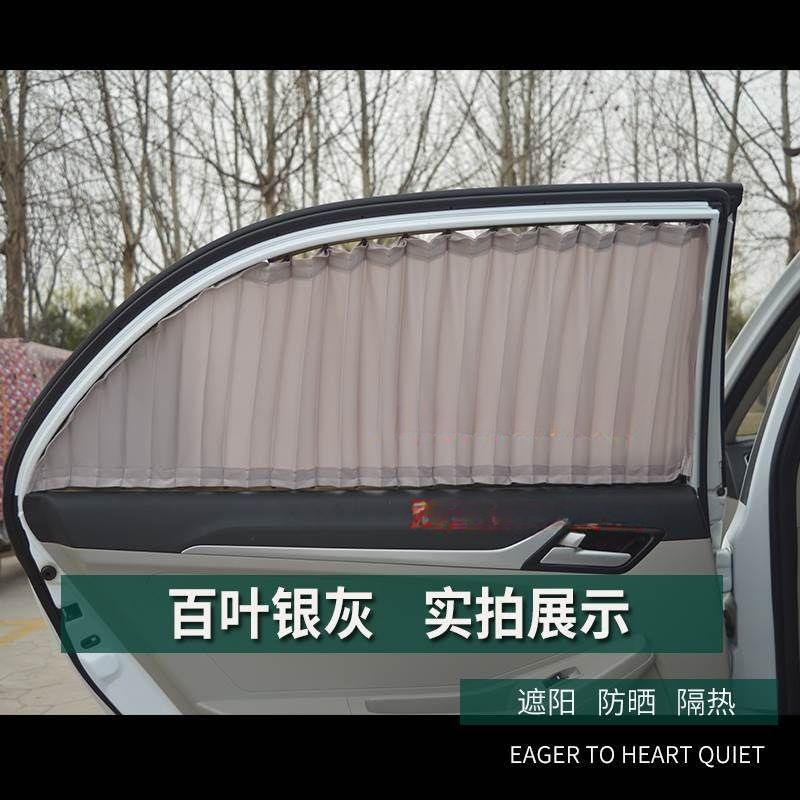 新轩逸经典窗阳光骐防达逍客玛驰籁车帘遮阳晒ADV帘专天用轨磁吸