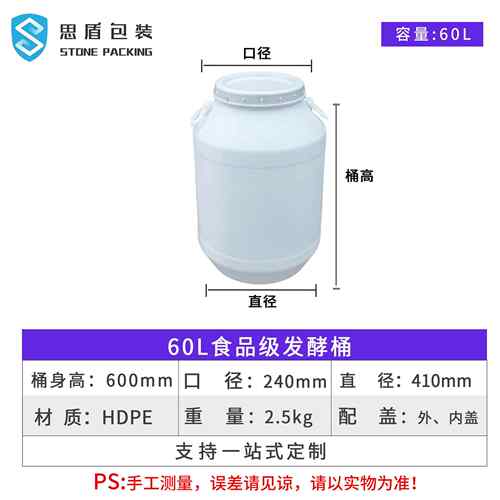 厂UKS家直60塑料桶L白色圆桶工桶60升食品化级大口螺销纹酵素水桶