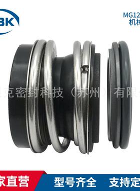 MG12S14机械密封MG12S14/65-G606机械密封mg12s14机械密封