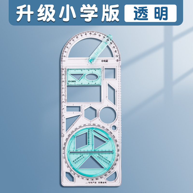 小学生尺子数学高中函数量角器