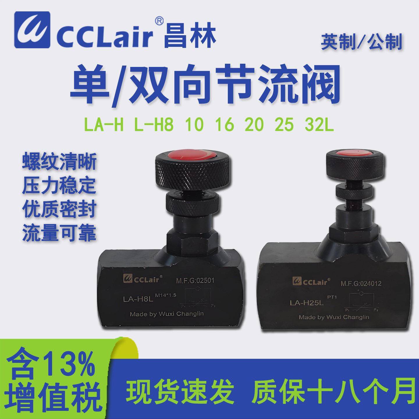 LA-H10L液压H8L管式H16L单向H25L节流阀H20L H32L H10B停止阀H20B