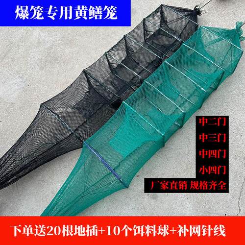 厂家直销加厚黄鳝笼黄鳝专用笼中三门中四门鳝鱼笼方口精品黄鳝笼