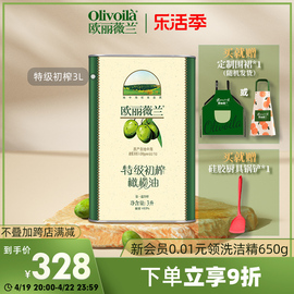 欧丽薇兰特级初榨橄榄油3L罐装olive食用油家用囤货炒菜