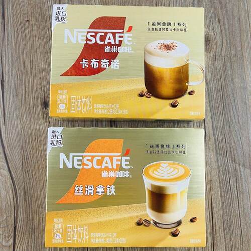雀巢金牌3合1速溶咖啡馆藏黑巧拿铁厚乳丝滑拿铁卡布奇诺海盐芝士