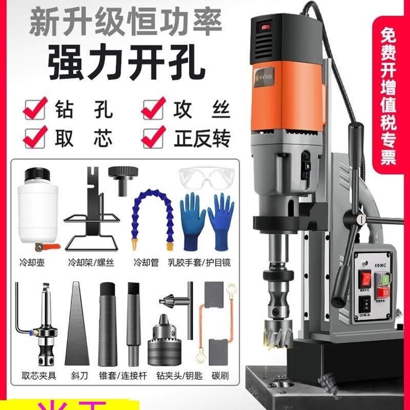 磁力钻德国进口华米工业级磁座钻调速小型可携式钻孔机吸铁电磁钻