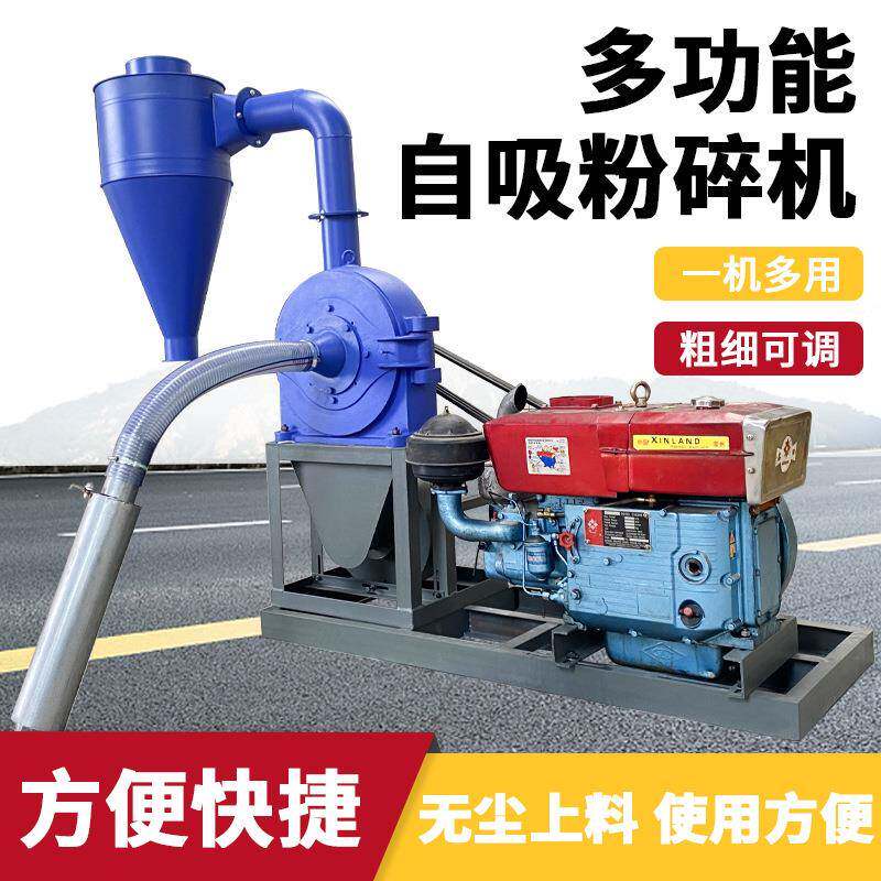 玉米饲料粉碎机自吸式养殖粮食打料工业大型化工商用齿爪式磨粉机