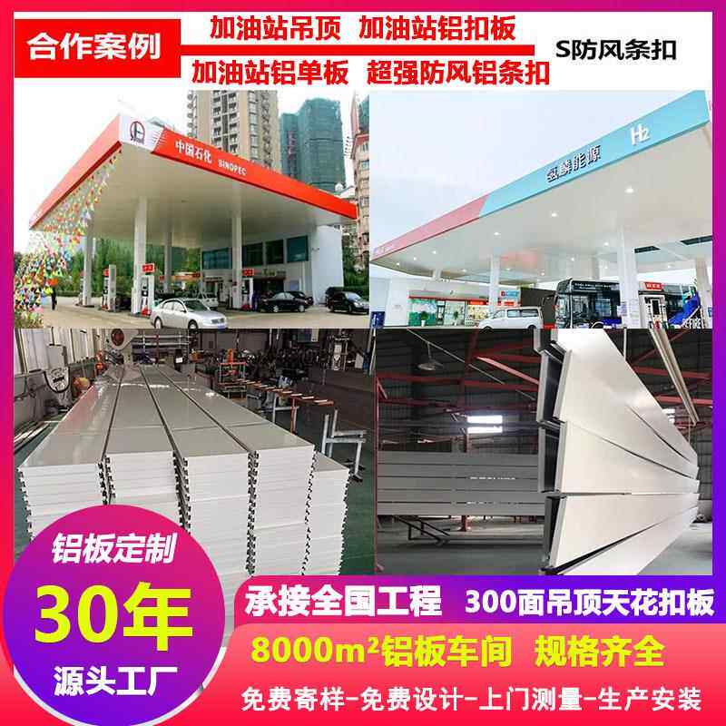 加油站罩棚铝扣板吊顶天花医院走廊过道白色高边长条形防风铝条扣