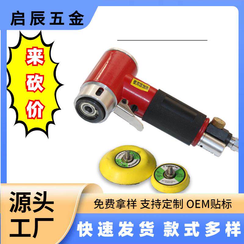 热卖气动偏心手持小型打磨机23寸研磨机砂纸机清洗抛光工具打蜡