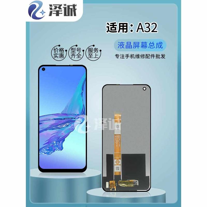泽诚屏幕总成适用 a32 a11s a55 a56真我mev11液晶显示