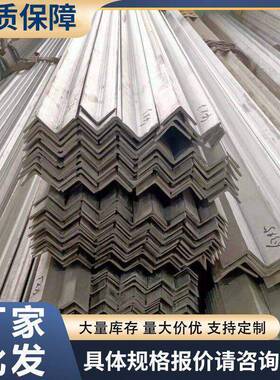 不锈钢型材角钢201扁钢现货供应304厂家型材加工切割规格多