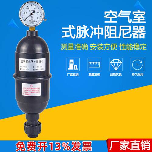 PVC/UPVC空气室式脉冲阻尼器脉动阻尼器缓冲罐DN15/20/25/32/50