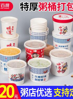 一次性牛皮纸粥桶打包盒烤梨汤杯粥杯外送商用高锅纸碗带盖子可定